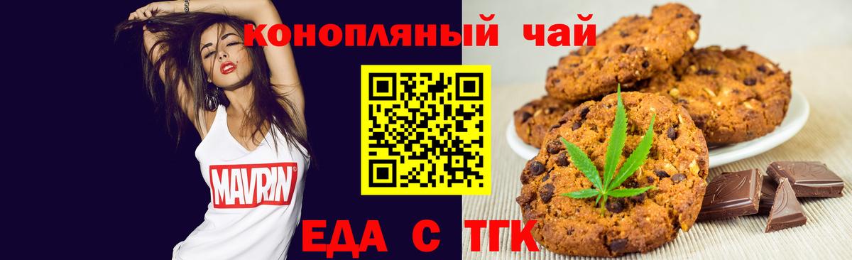 Cannafood марихуана  Вход с VPN  Сунжа 
