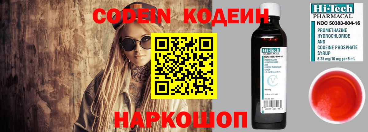 Codein Purple Drank Сунжа