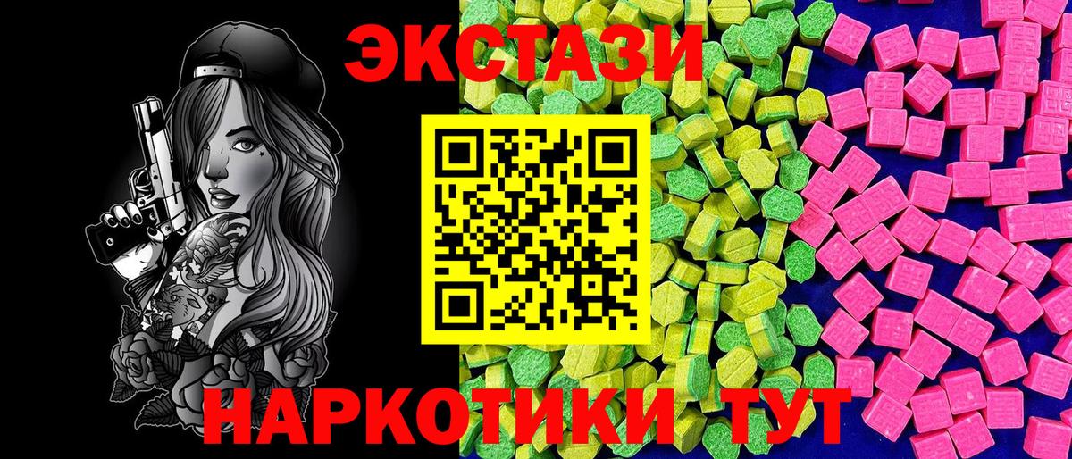 Сунжа  Ecstasy Punisher  Вход с VPN  Экстази  Экстази louis Vuitton 
