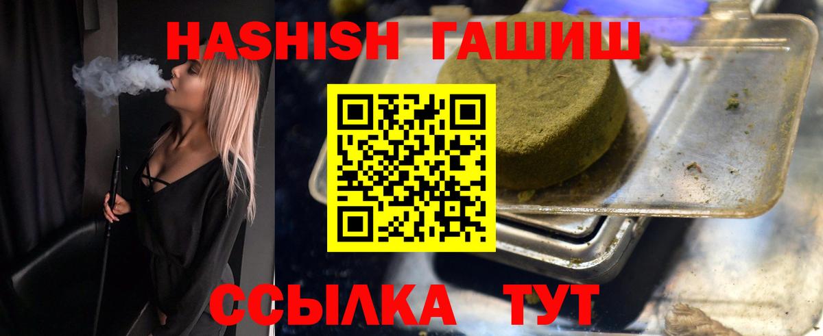 ГАШИШ Premium Сунжа
