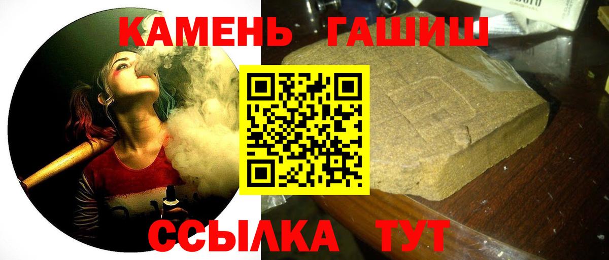 ГАШ гарик  ГАШИШ Cannabis  Гашиш  Вход с VPN  Сунжа 