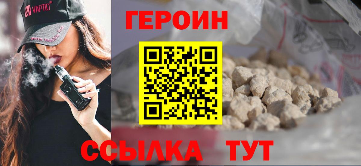 Сунжа  ГЕРОИН Афган  ГЕРОИН  Вход с VPN 