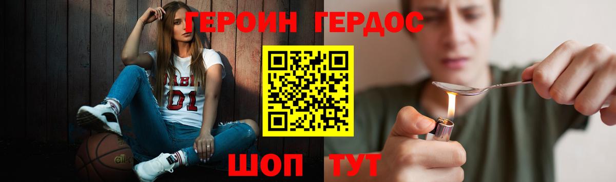 Героин гречка Сунжа