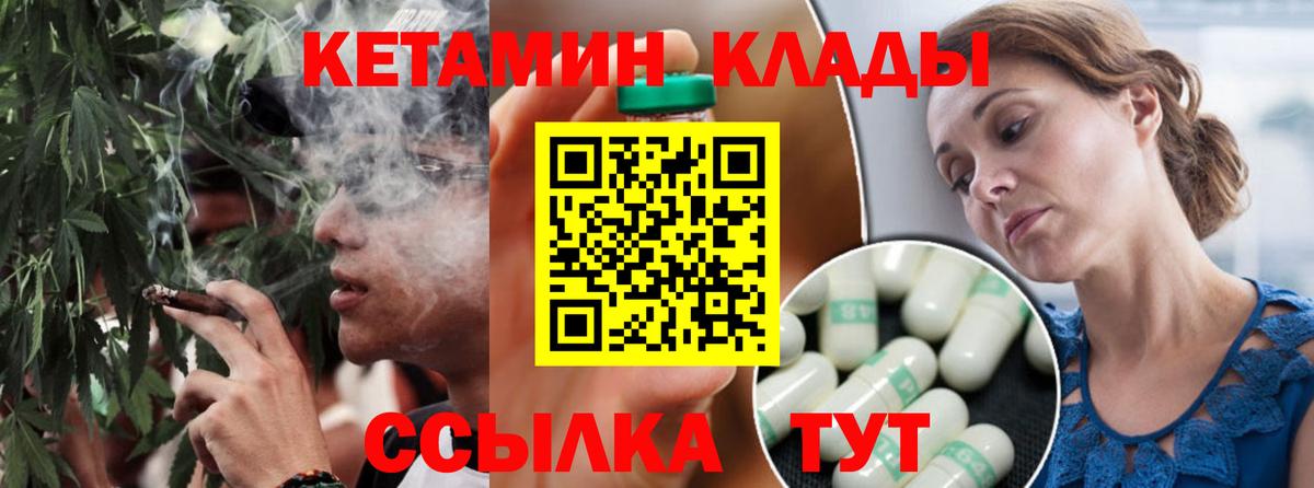 Кетамин ketamine Сунжа