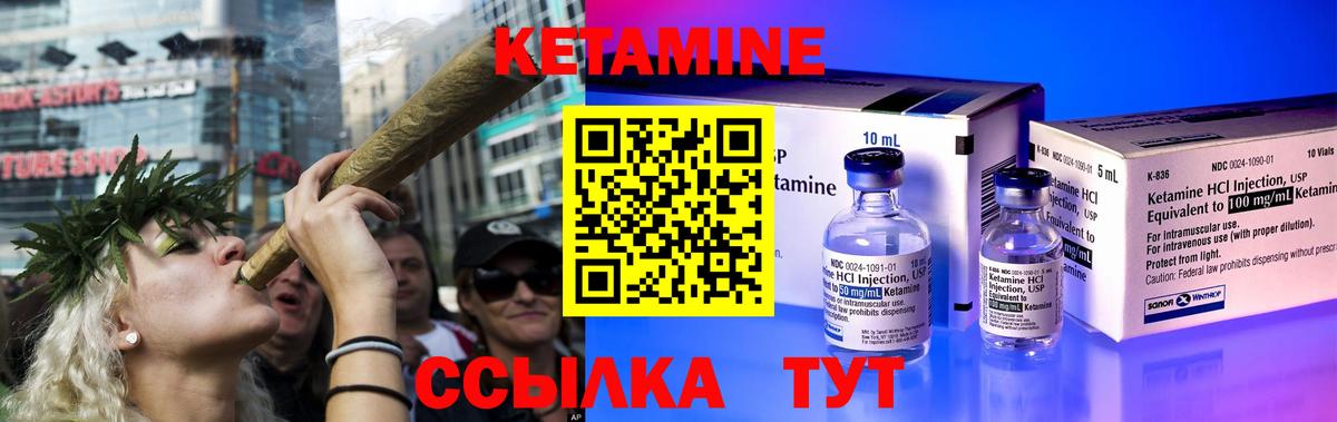 КЕТАМИН ketamine  Вход с VPN  Сунжа  Кетамин VHQ 