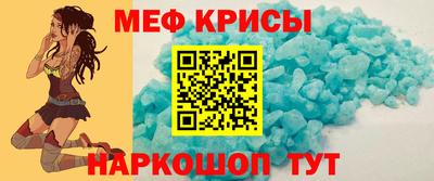 меф Нальчик