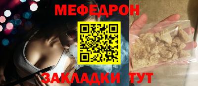 меф Нальчик