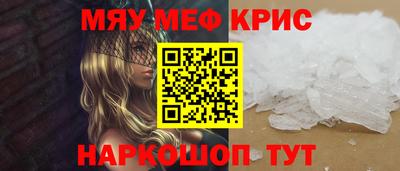 меф Нальчик