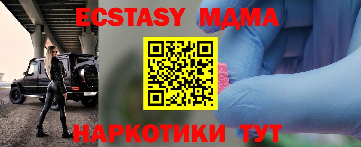 MDMA Molly  MDMA  Сунжа  MDMA молли  Вход с VPN 
