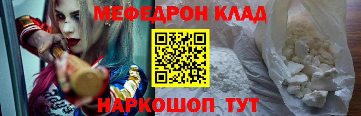 Меф кристаллы Сунжа
