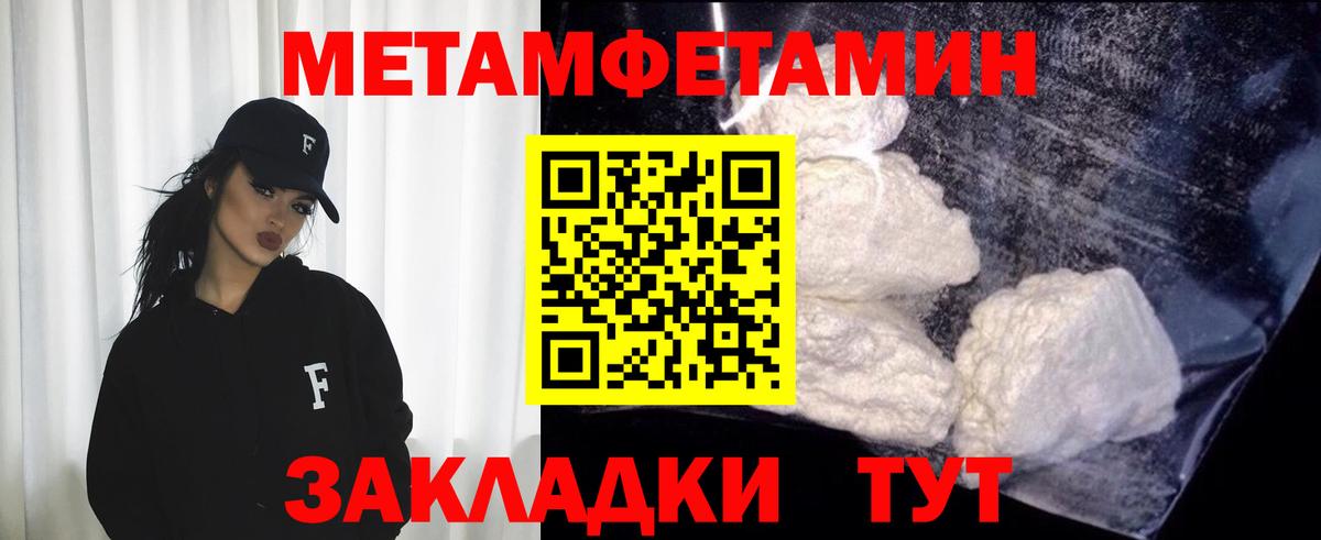 Метамфетамин  Метамфетамин мет  Вход с VPN  Сунжа 