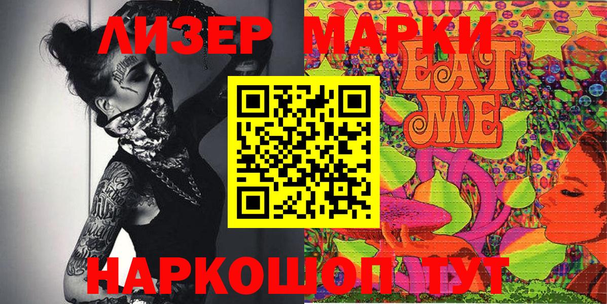 Марки 25I-NBOMe  Марки N-bome 1500мкг  Вход с VPN  Сунжа 