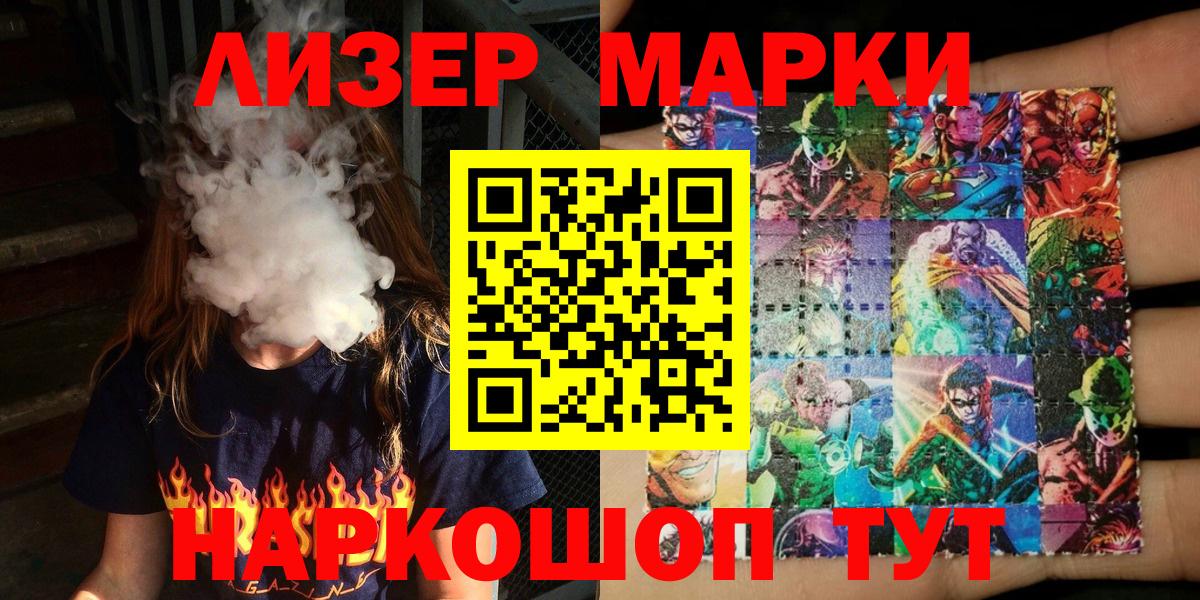 Марки N-bome 1,8мг Сунжа